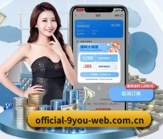 九游 APP
