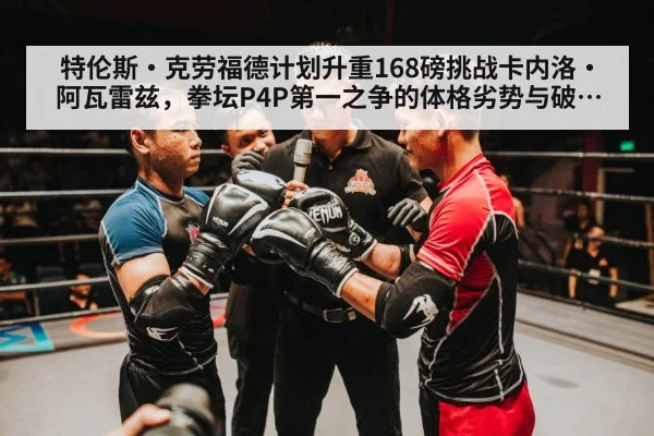 boxing weigh-in