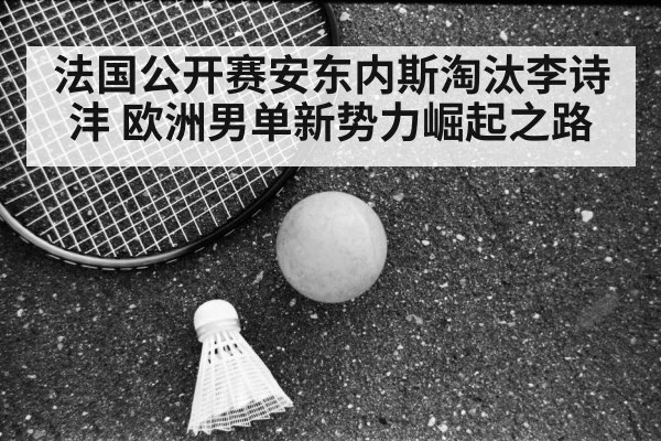 badminton match French Open
