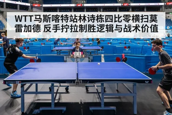 table tennis match
