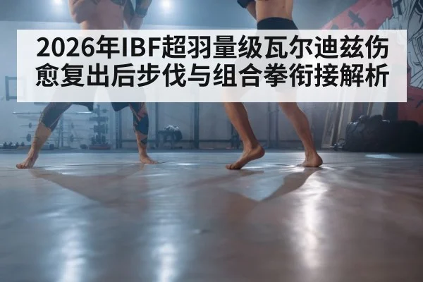 boxer footwork training