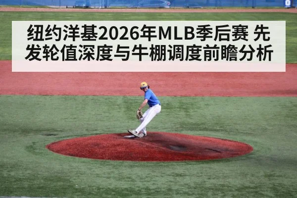 baseball pitcher on mound